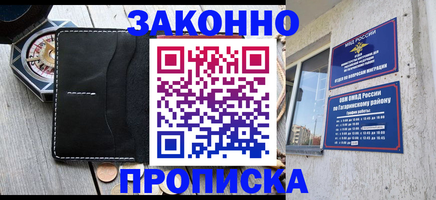 прописка иностранных граждан в Мурманской области